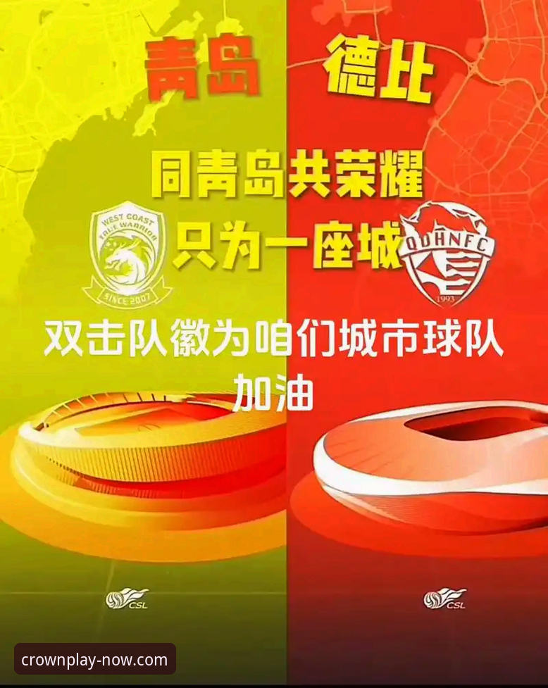 青岛海牛3-1力克上海海港 13年等待终圆梦——皇冠现金官网赛事回顾